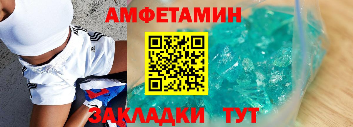 Амфетамин Premium Усть-Джегута