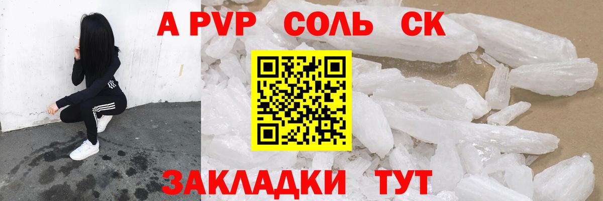 купить наркотики цена  A-PVP  Усть-Джегута  Вход с VPN  A PVP СК КРИС  APVP СК 