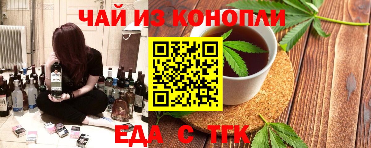 Cannafood конопля  Вход с VPN  Усть-Джегута 