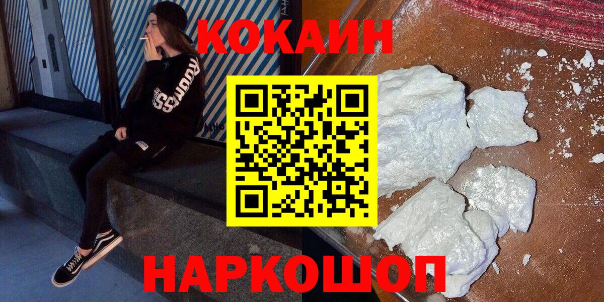 КОКАИН Колумбийский Усть-Джегута