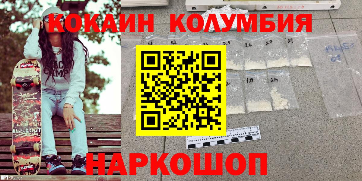 Усть-Джегута  Cocaine 97%  Вход с VPN 