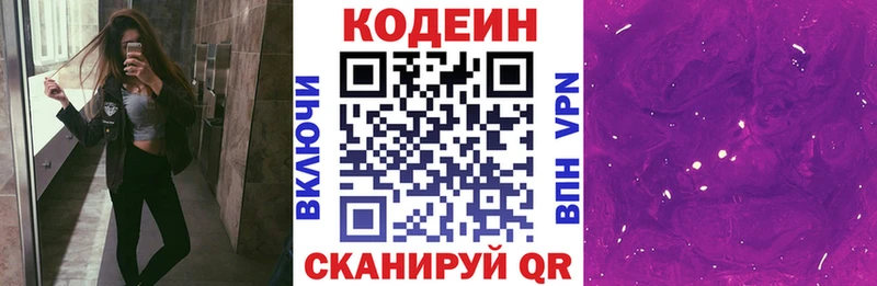 где продают   Усть-Джегута  Кодеин напиток Lean (лин) 