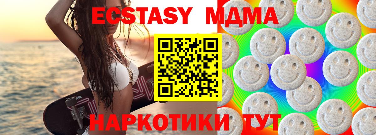 как найти закладки  ЭКСТАЗИ  Усть-Джегута  Вход с VPN  Ecstasy ешки  Ecstasy 280мг 