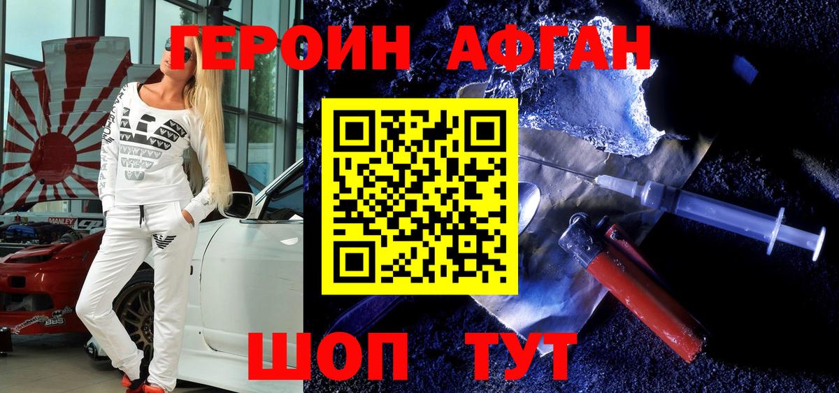 ГЕРОИН герыч Усть-Джегута