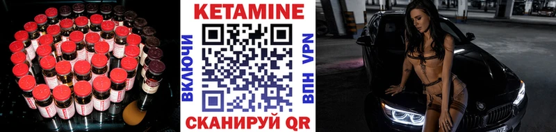 Кетамин ketamine Усть-Джегута