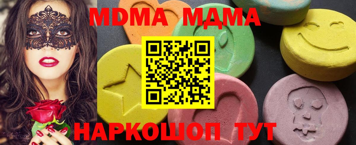 MDMA crystal Усть-Джегута