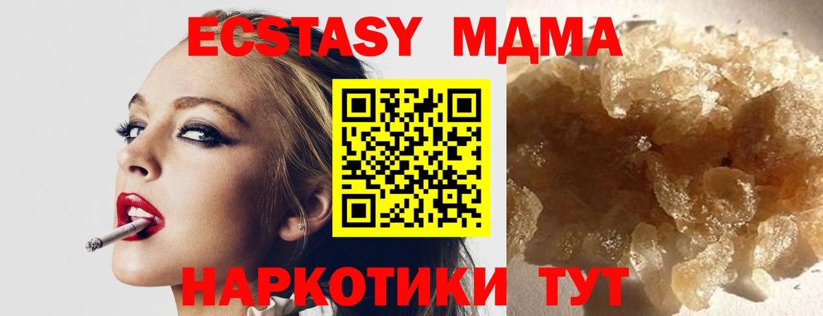 MDMA Molly  МДМА Molly  Вход с VPN  Усть-Джегута 