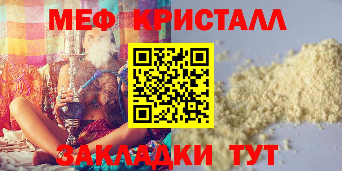 МЯУ-МЯУ мяу мяу  Вход с VPN  МЕФ мука  МЯУ-МЯУ  Усть-Джегута 