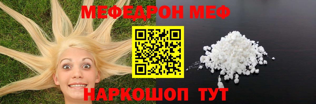 Меф мука Усть-Джегута
