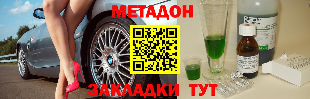 Усть-Джегута  Метадон methadone  Вход с VPN 