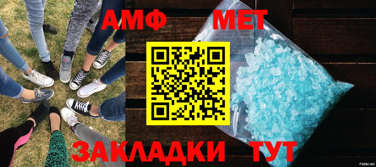 Метамфетамин Декстрометамфетамин 99.9% Усть-Джегута