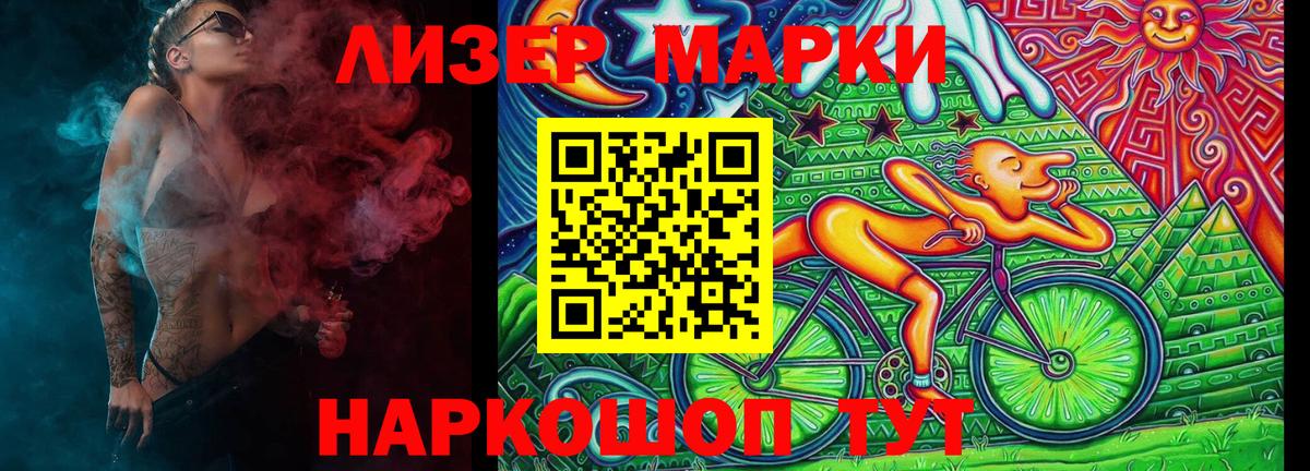 Марки NBOMe 1500мкг Усть-Джегута